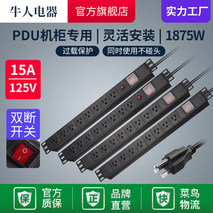 �S����Ҏ���I�����^�d���o�_�P 15A�����Դ�Ų� ����PDU�C������