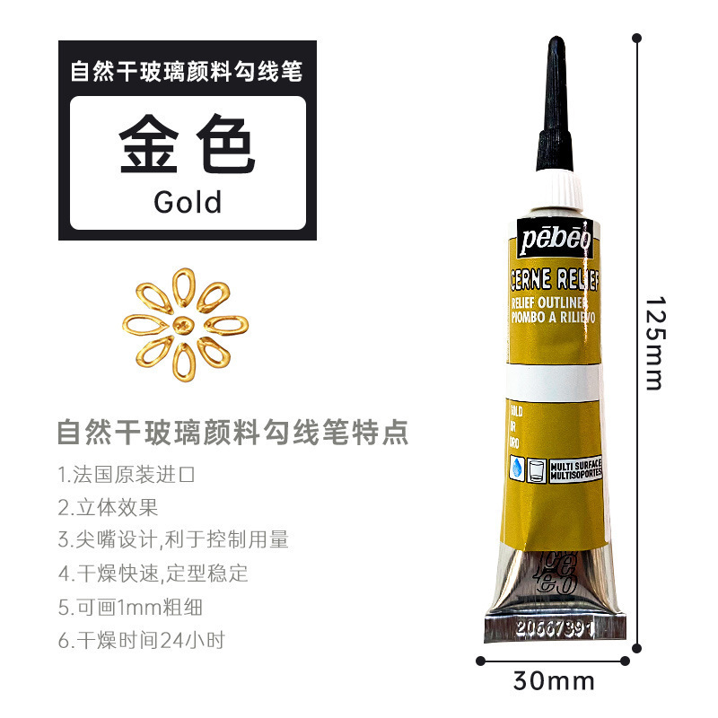 Pebeo Glass Liner Pen Natural Dry Wholesale Glitter Silver No-Bake Waterproof Painting Supplies 3D Stereo Painting