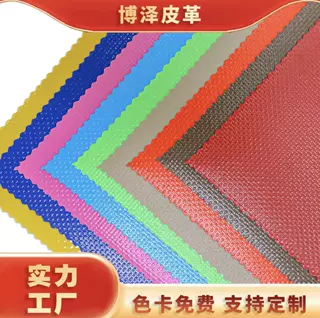 涂层夹网布pvc皮革耐磨沙发床头靠背人造革环保车篷车套pvc皮革料