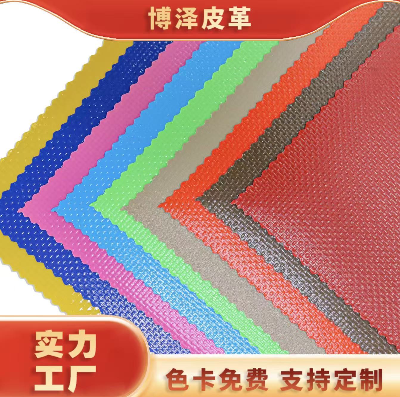 涂层夹网布pvc皮革耐磨耐抓沙发床头靠背人造革车篷车套pvc皮革料