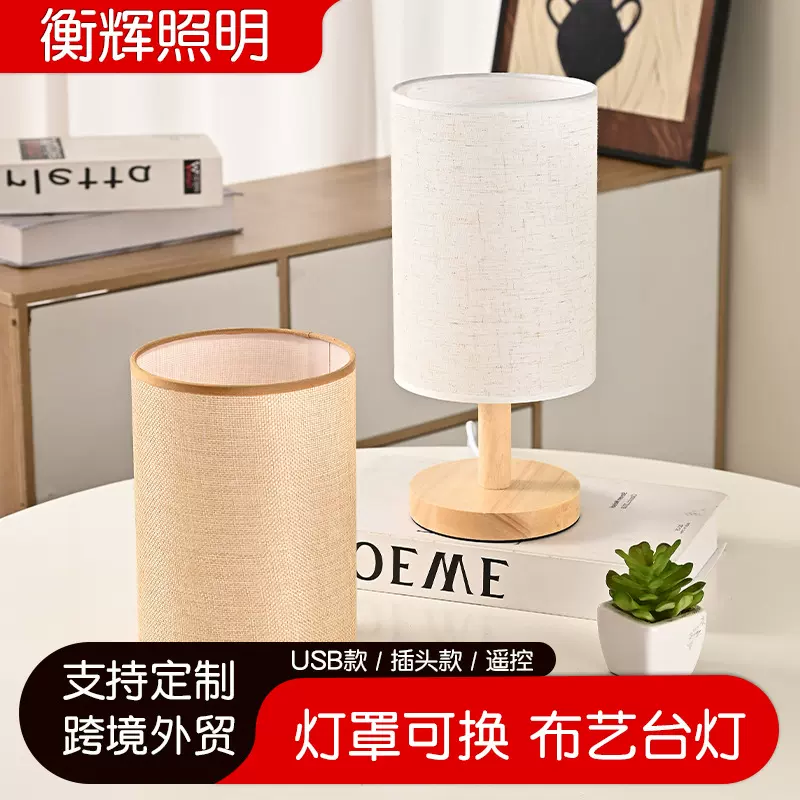 北欧装饰布艺床头灯实木复古氛围手工diy压花小夜灯简约原木台灯