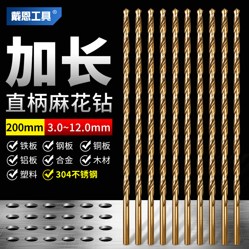 Lengthened twist drill woodworking 304 stainless steel Special straight handle Rod super long metal deep hole 200mm high strength