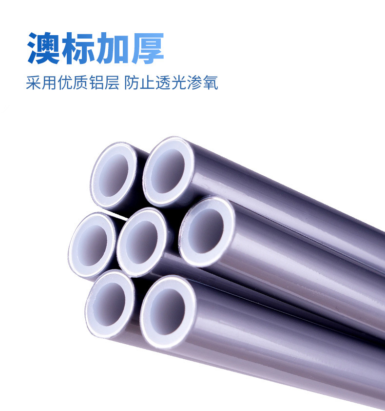 灰色铝塑管33_01