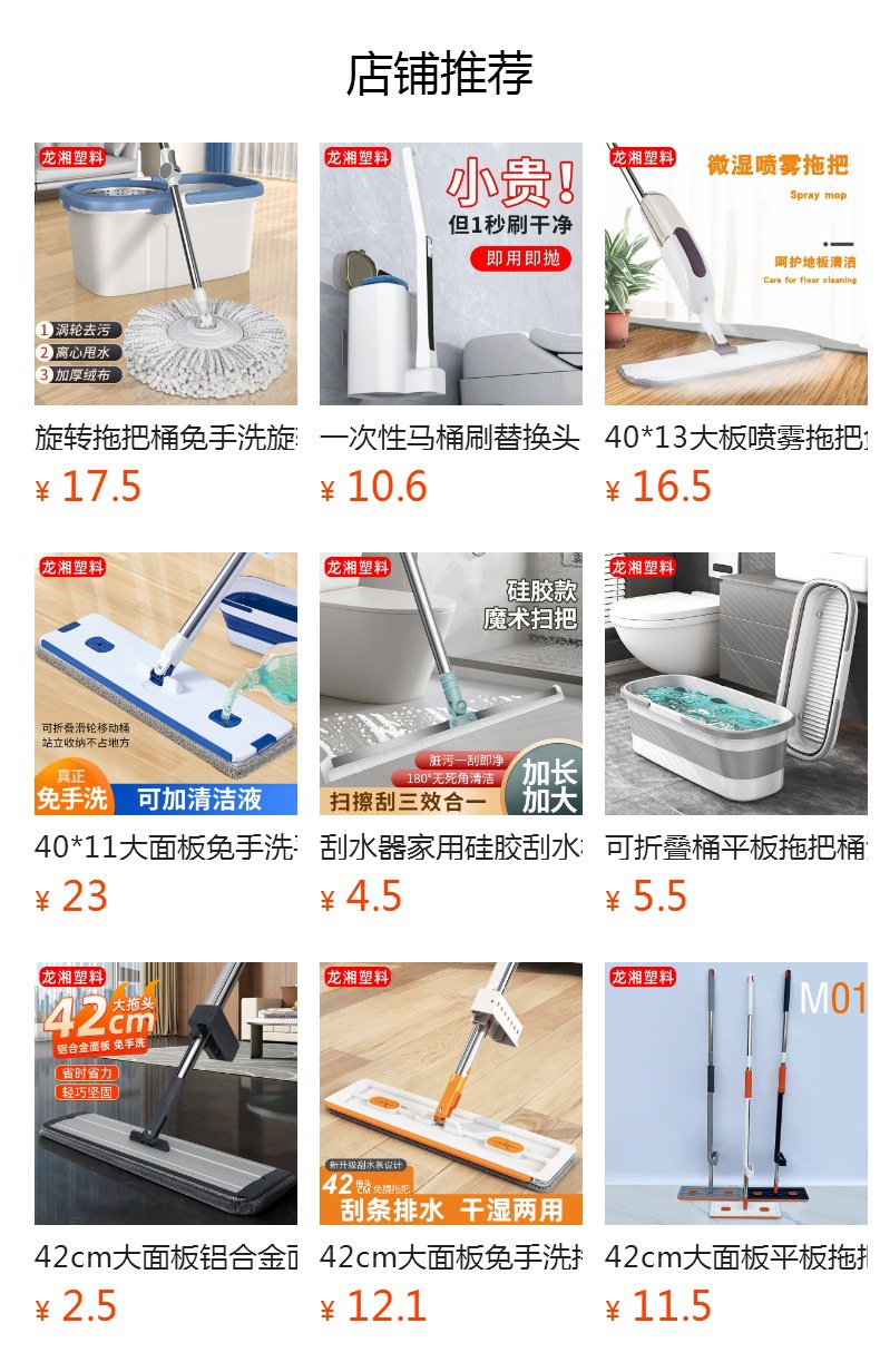 预览状态下无法点击,发布后,可点击跳转到对应的商品页面