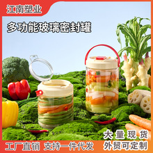 食品级玻璃密封罐加厚双开口带滤网带盖泡菜罐户外露营大容量冰桶