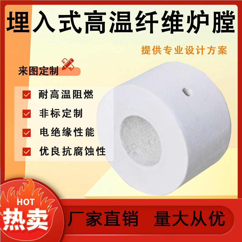 1200℃陶瓷纤维埋入式高温纤维炉膛试验用真空炉高温加热耐火