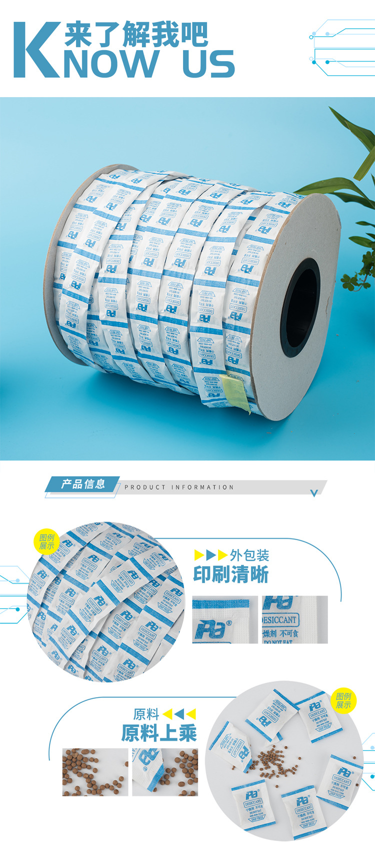 矿物干燥剂