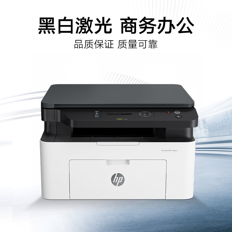 hp HP 136wm black and white laser printer scanning Copy Integrated machine to work in an office a4 household small-scale mobile phone
