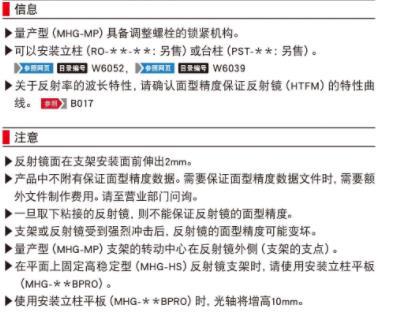 OptoSigma西格玛光机 HTFM-50.8C11-1064-MHG-MP 精度保证反射镜