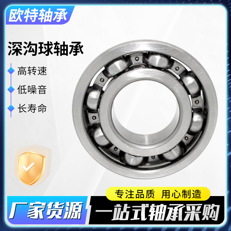 深沟球轴承6000 6001 6002 6003 Z ZZ 2RS 2RZ高速电机轴承