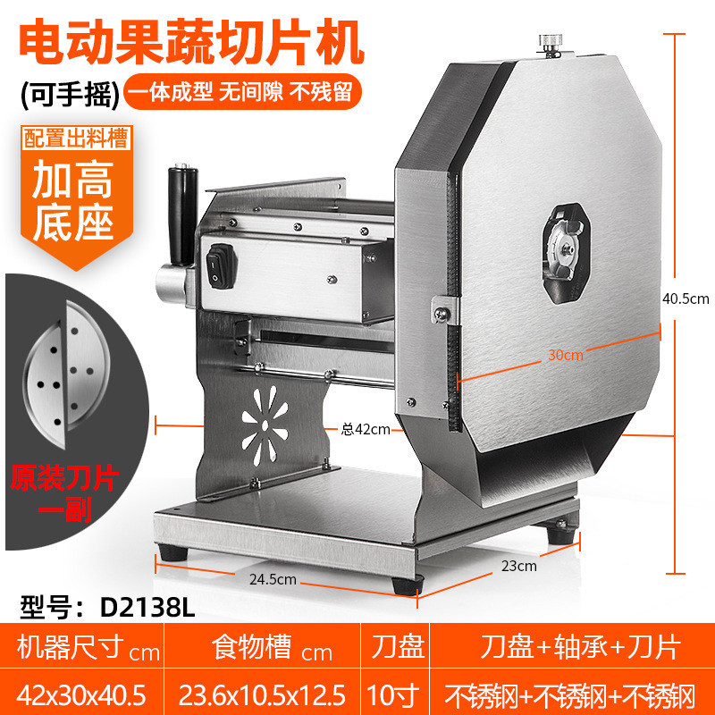 Corte de papas, acero inoxidable eléctrico, cortador manual de verduras, tiendas de té de leche comerciales, fruta, limón, artefacto de corte.