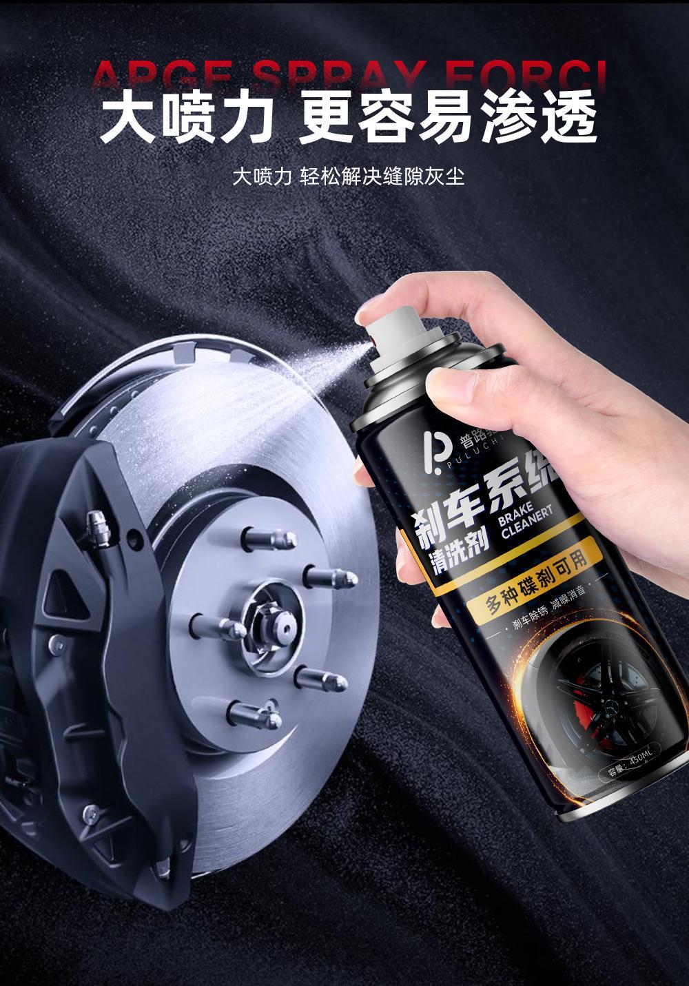 [Pluchi] Brake system cleaning agent Brake removal abnormal noise maintenance Brake disc cleaning Brake caliper maintenance