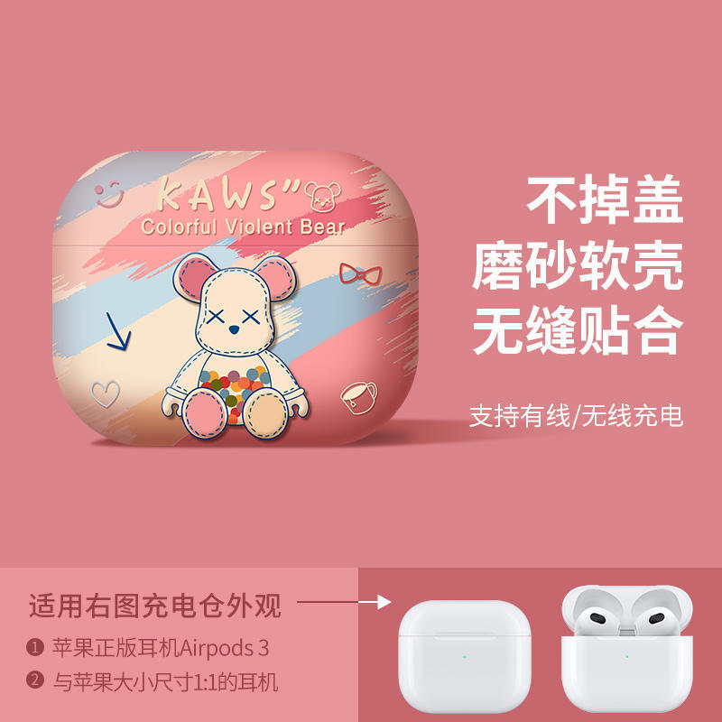 创意卡通图案适用airpods4保护套苹果pro2代无线蓝牙耳机套磨砂壳|undefined