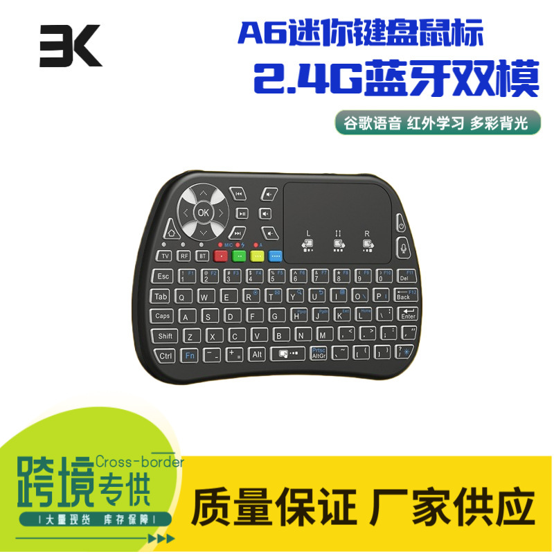 2.4g Bluetooth Dual-Mode with Voice Mini Keyboard Rgb Backlight Tv Set-Top Box Projector Remote Control
