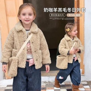 女童羊羔绒外套2026冬季新款奶咖色厚实锁温抗风软糯亲肤保暖上衣