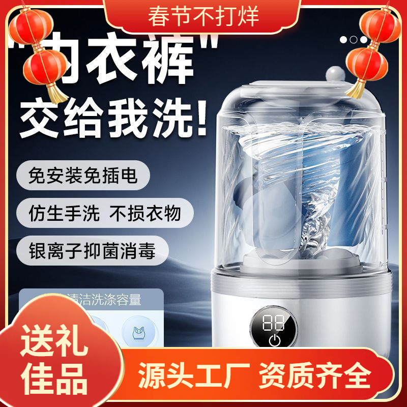 Imported Laundry Underwear Special Underwear Installation Socks Small Portable Wireless Portable Mini Washing Machine