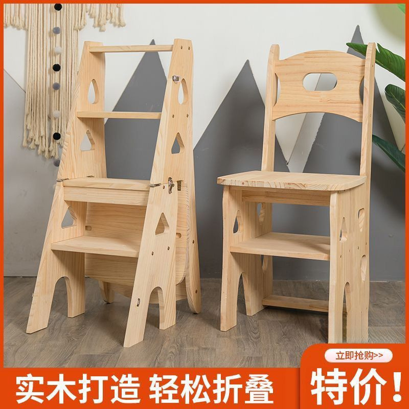 無垢材はしご家庭用折りたたみはしご椅子スツール兼用椅子屋内登山折りたたみ椅子多機能ホーム|undefined