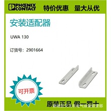 �����˹ ���¹�ԭװ��Ʒ�� �ֻ� ��װ������ - UWA 130 2901664