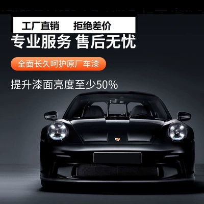 paint protective film whole car – Car paint protective film