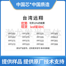 FP7102 SOP8 LED��������IC FP̨��Զ��
