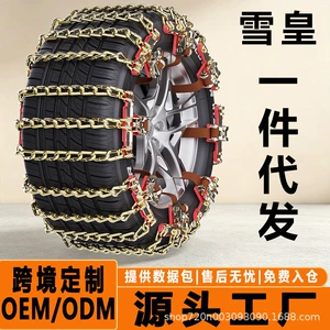 Anti-skid chains for off-road vehicles, vans, cars, SUVs, snow-resistant, wear-resistant, emergency escape, three-chain design, cross-border shipping