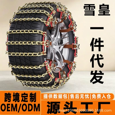 Anti-skid chains for off-road vehicles, vans, cars, SUVs, snow-resistant, wear-resistant, emergency escape, three-chain design, cross-border shipping