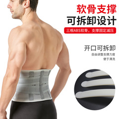 Kang Shengyuan Body Shaping Belt Breathable Waist Protector Pressurized Warm Belt Waist Support Men’s and Women’s Support Belt