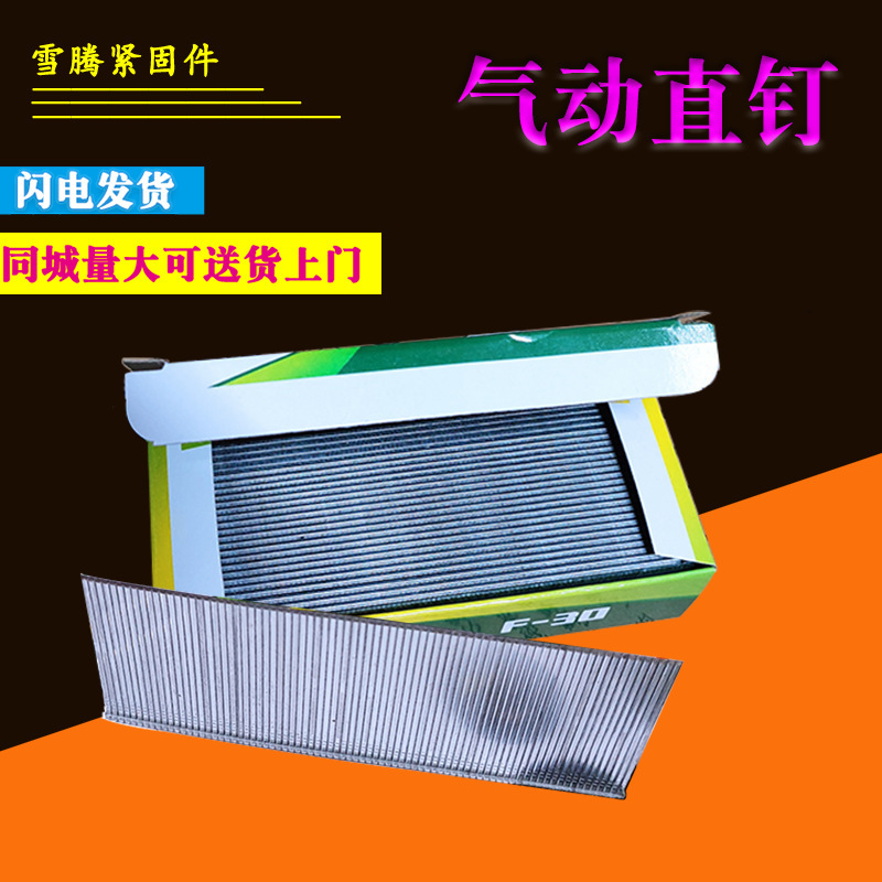 Gun nail straight nail straight row nail woodworking air nail F30 T50 F25 F20 F15 T38 gun nail woodworking nail