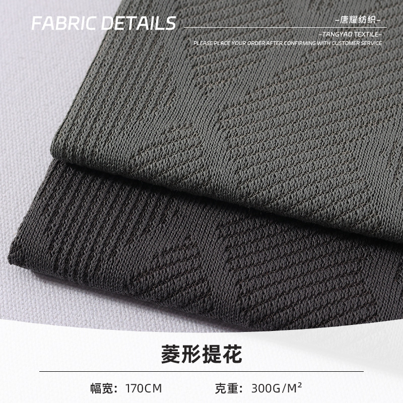 厂家新款 棉盖涤斜纹菱形提花面料 春秋男装裤装夹克礼服时装布料