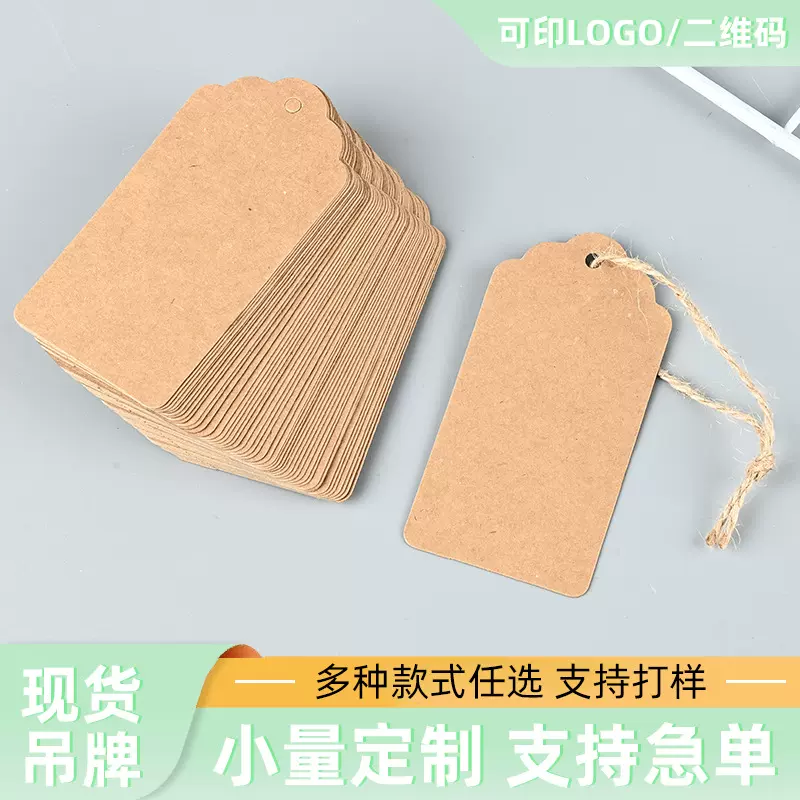 吊牌标签印刷牛皮纸空白挂牌高级感服装内衣包包商标吊牌吊绳定制
