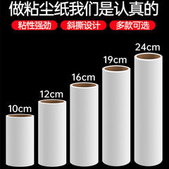 粘毛器ロール紙交換卸売り毛紙交換芯引き裂き式粘着ローラーシール10/16/19/24