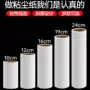 可撕粘尘卷纸替芯滚筒