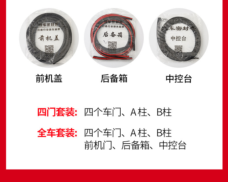 Car Door Soundproofing Strip Edge Waterproof Sealing Strip Front Hood Ab Pillar Trunk Dustproof Noise Reduction Strip Modification Supplies