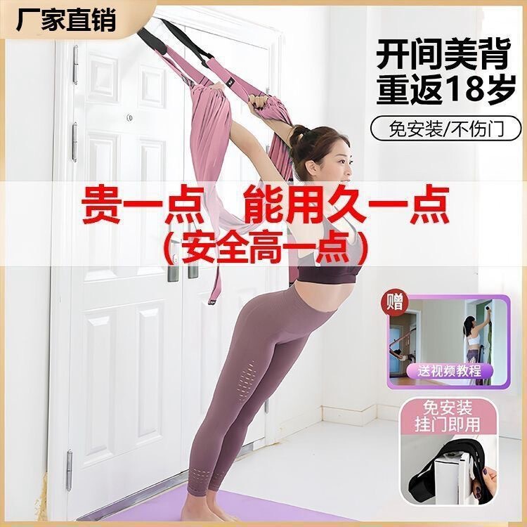 Aerial Yoga Sling for Home Professional Use, Door-Hanging Stretching Resistance Band with Hooks for Splits and Handstand Training