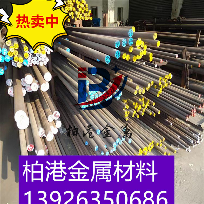 厂家供应C75700铜棒铜镍锌合金(镍银)和铜镍杆材和棒材的标准规范