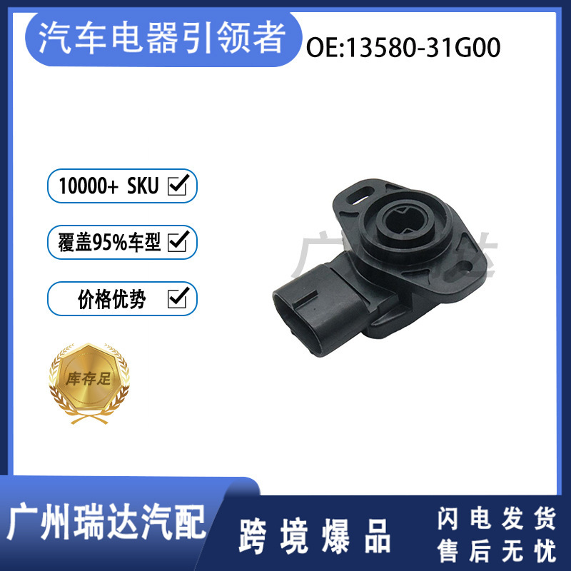 Suitable for Suzuki auto parts throttle position sensor 13580-31G00 1358031G00 Suitable for Suzuki auto parts throttle position sensor 13580-31G00 1358031G00