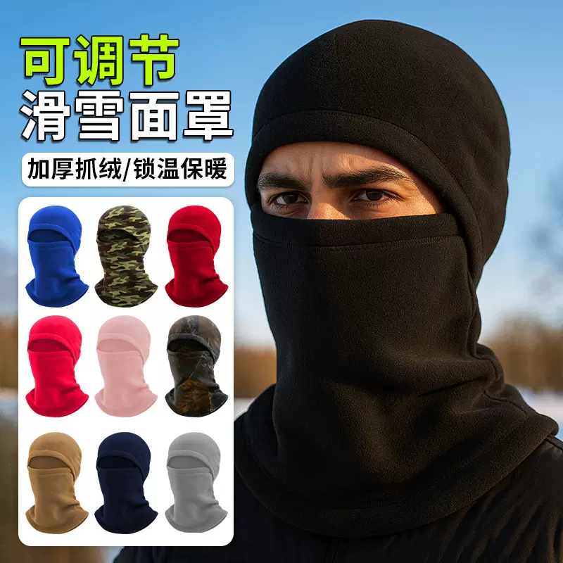 秋冬季摩托车骑行保暖面罩帽子一体多功能套头帽加厚双层滑雪头套