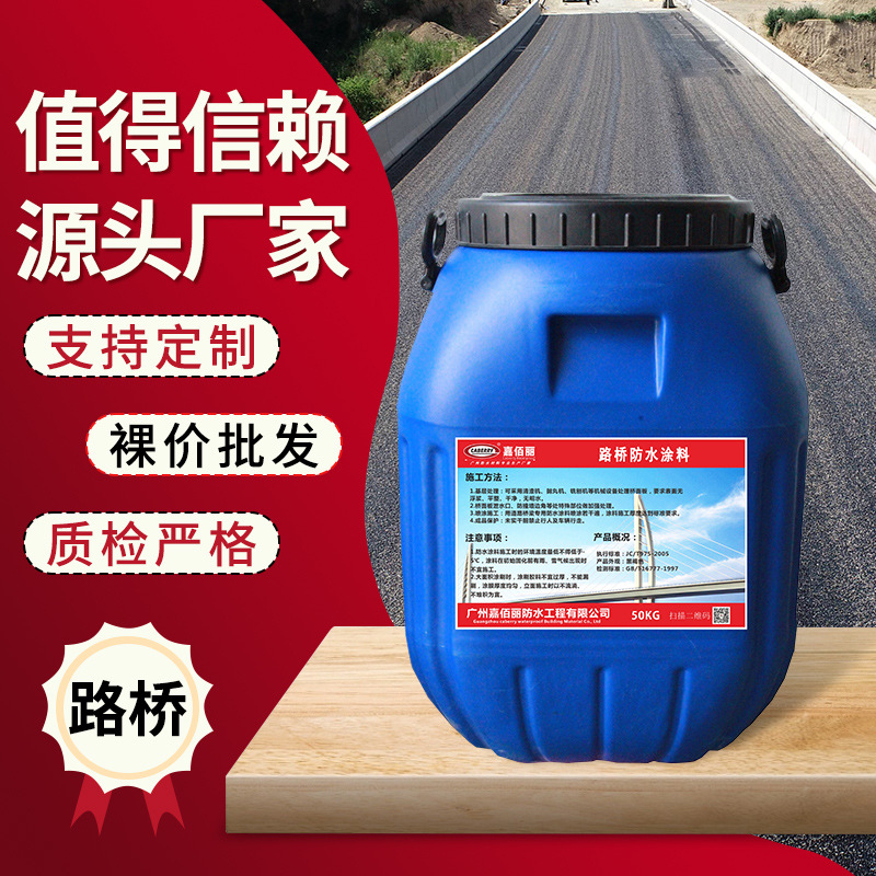 渗透型hm-1500防水涂料 桥面渗透剂 KH-5高渗透环氧桥面防水涂料