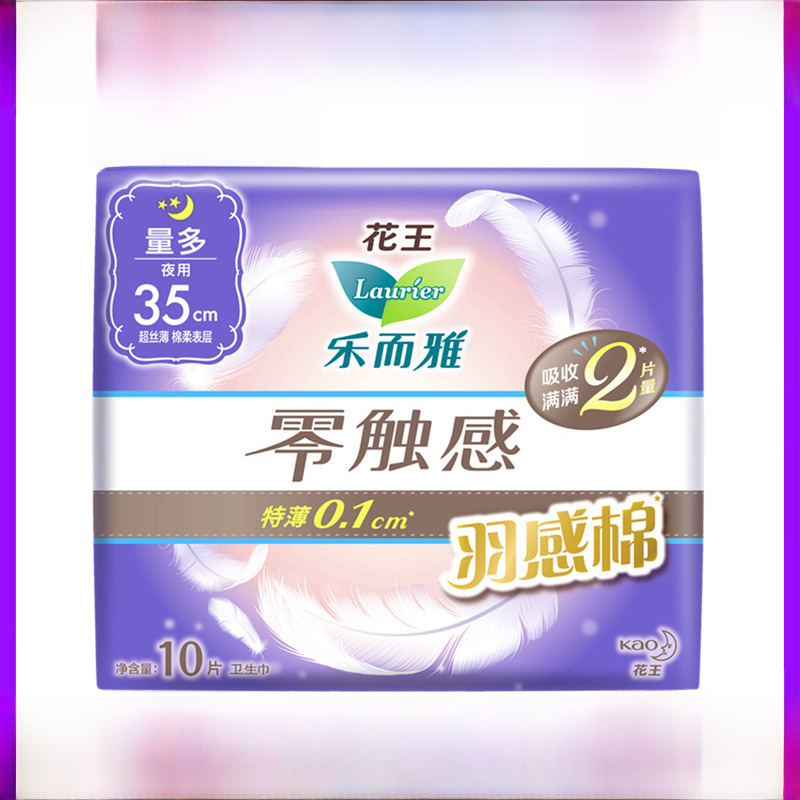 Kaozo Leiyaya Zero Touch Daily Night Disposable Sanitary Pads Ultra Quick Absorb Soft Silk Thin Night Pants Menstrual Pads Wholesale
