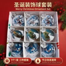跨境新款圣诞透明球 内印圣诞老人驯鹿图案 圣诞树装饰球礼盒装