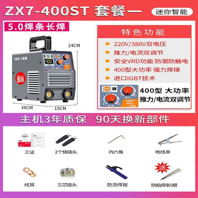 Importación alemana Jinnyde 315 máquina de soldadura 220v380v doble voltaje industrial de doble uso pequeño portátil doméstico