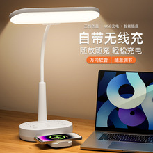多功能语音软管台灯插座无线充学生阅读护眼桌灯办公节能省电智能