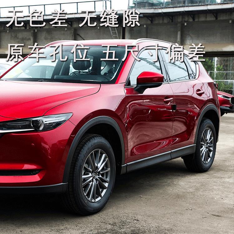 Suitable for Mazda CX5 original fender trim, CX4 car fender surround, anti-collision and anti-scratch decorative strip