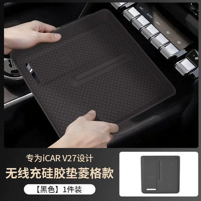 Interior Modification Accessories, Anti-slip mat - black-diamond-style-central-control-panel-silicone-pad-1-pack-exclusively-for-chery-icar-v27