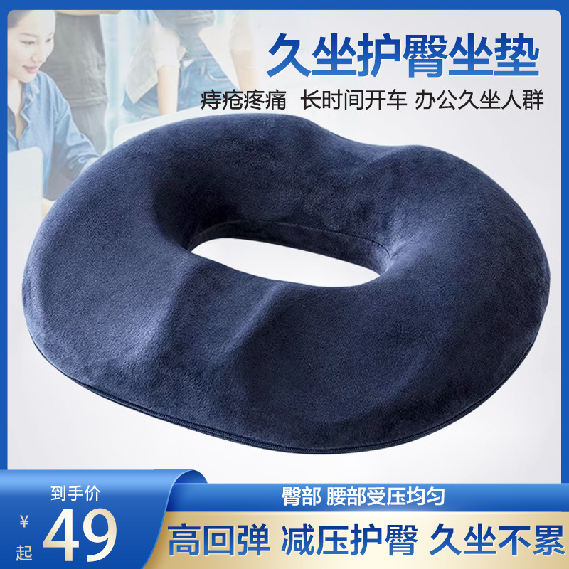 老人褥疮坐垫护理垫孕妇座垫病人家用身体坐垫办公室坐班褥疮垫