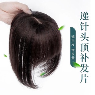 Wig Covering White Hair Simulation Hair Air Bangs Women's Overhead Reissue Lightweight Invisible Traceless Additional Bangs