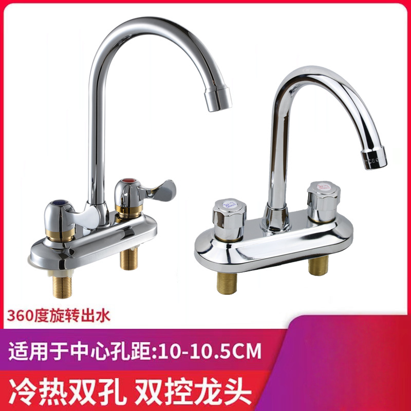 Household Washbasin Faucet with Dual Holes for Hot and Cold Water, Basin Faucet for Bathroom Mixing Valve