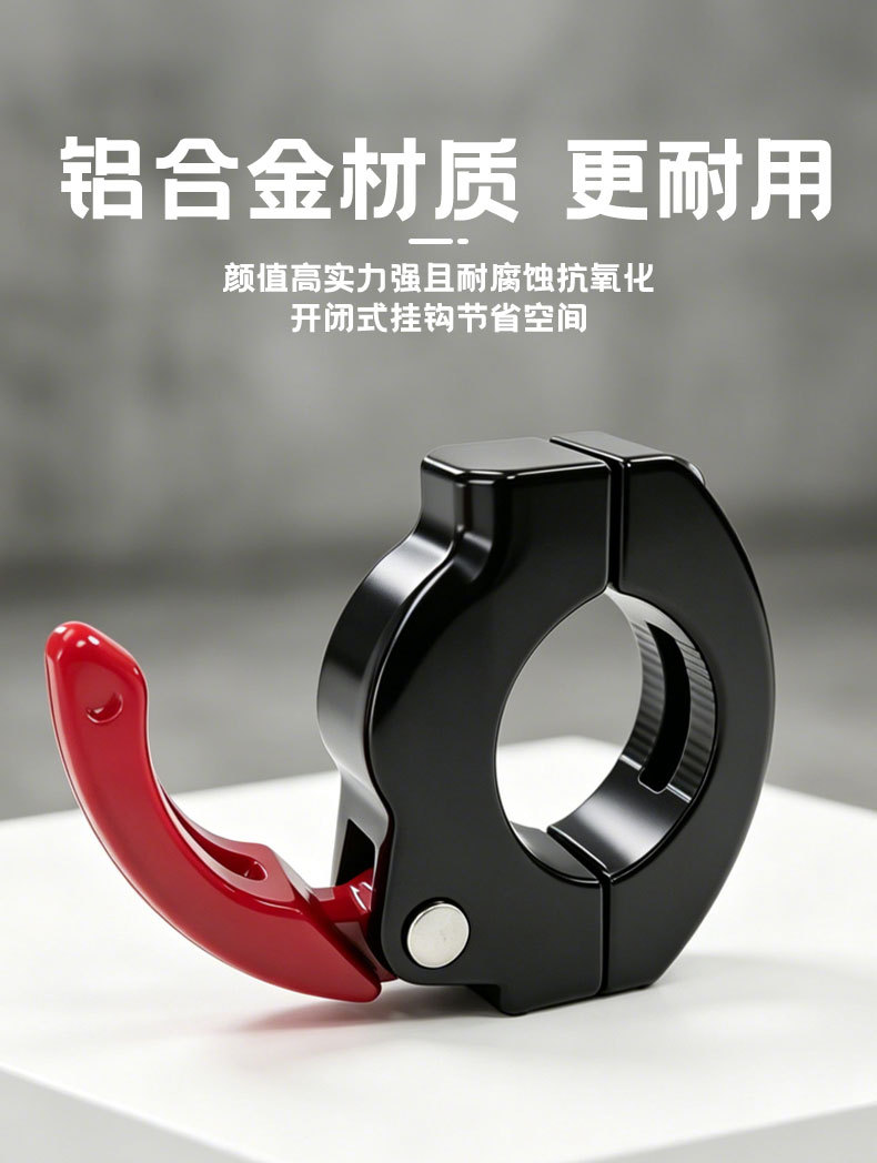 Universal Front-Mounted Hook for Electric Vehicles, Aluminum Alloy No-Drill Hanging Hook for Electric Bikes, Motorcycle Alloy Folding Hook