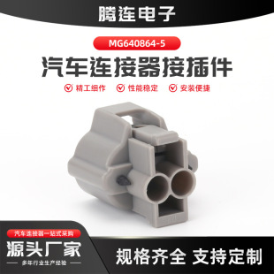 MG640864-5 ��ɫ ��܇�������^ 2�׷�ˮ�Ӳ�������7223-1324-40