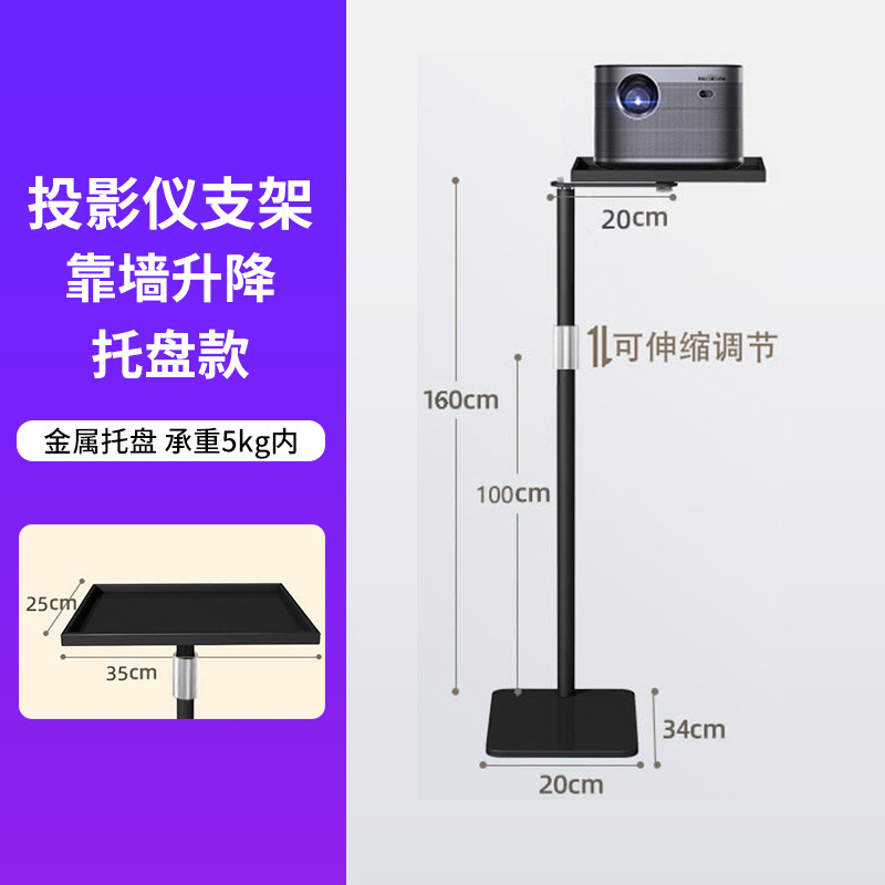 新款投影仪支架桌面落地两用可伸缩升降款移动投影架直播支架批发|undefined